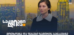 მწვანე ბანაკი