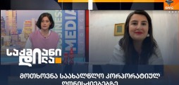 ნუკა ბარბარე ჩოხელი