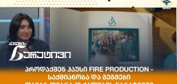 თამარ თვარაძე