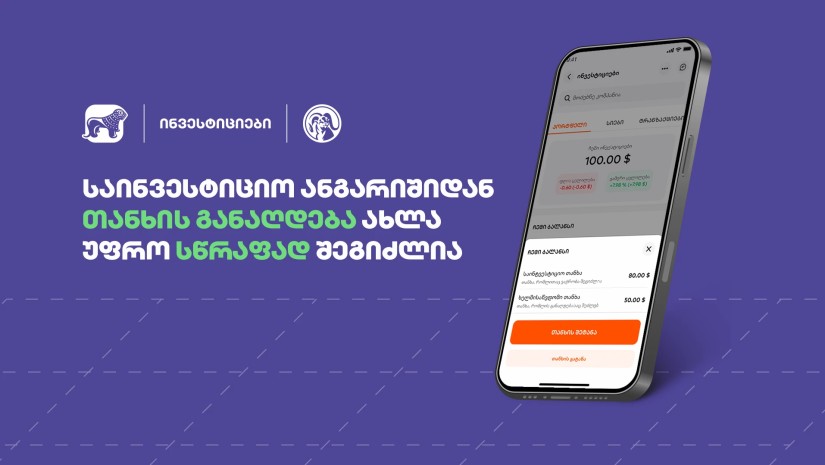 საქბანკი