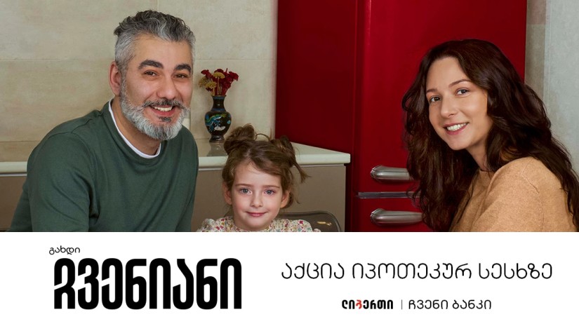 ლიბერთი