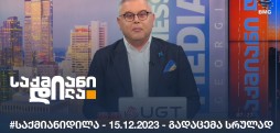 საქმიანი დილა