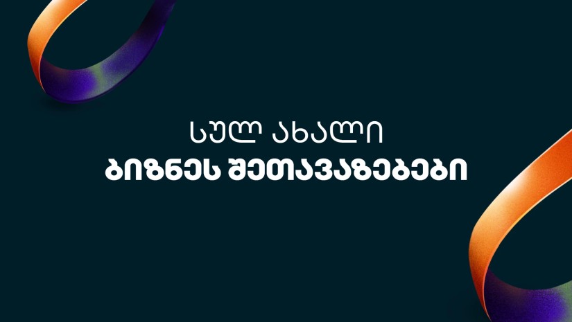 საქბანკი