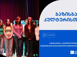 ბაზისბნაკი