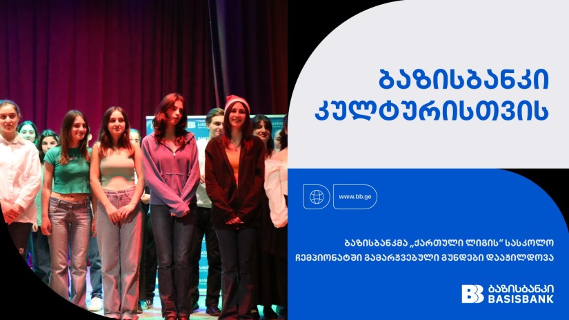 ბაზისბანკი