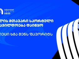 აჭარაბეთ