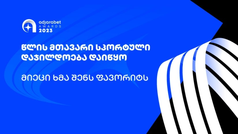 ავარდს