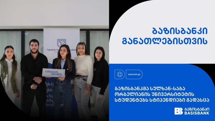 საბა უნი