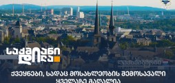 მოსახლეობის შემოსავალი