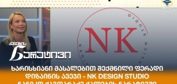 NK DESIGN STUDIO
