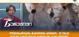რუსო აბზიანიძე
