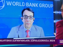 მსოფლიო ბანკი