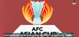 ერთ-ერთი უძველესი სანაკრებო ტურნირი - აზიის თასი 2023