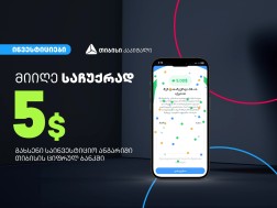 თიბისი