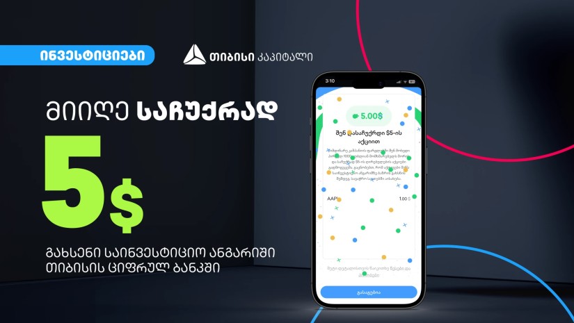 თიბისი