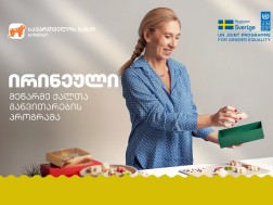 ირინეული