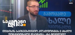 თორნიკე მჭედლიშვილი