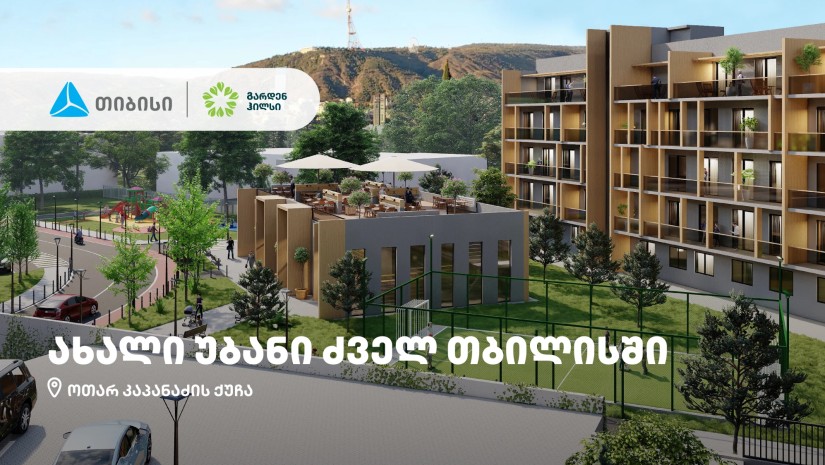 თიბისი