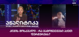კივის მოსავალი