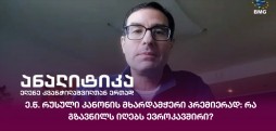 შოთა ღვინერია