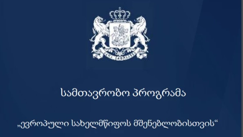 პრ