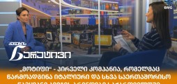 მაკა თათეშვილი