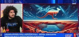 საჩოგბურთო ტურნირი