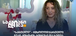 სანთელი