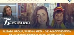 ანა ჩაგელიშვილი