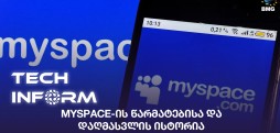 #TECHINFORM - MySpace