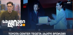 Toyota Center Tegeta
