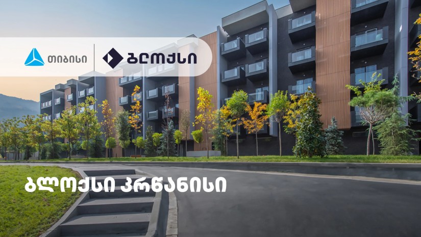ბლოქსი კრწანისი