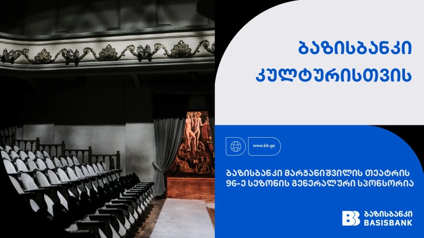 ბაზისბანკი