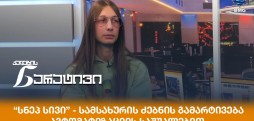 თორნიკე ჯანდიერი