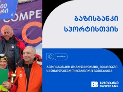 ბაზისბანკი