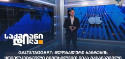 Galt&Taggart