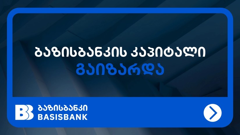 ბაზისბანკი