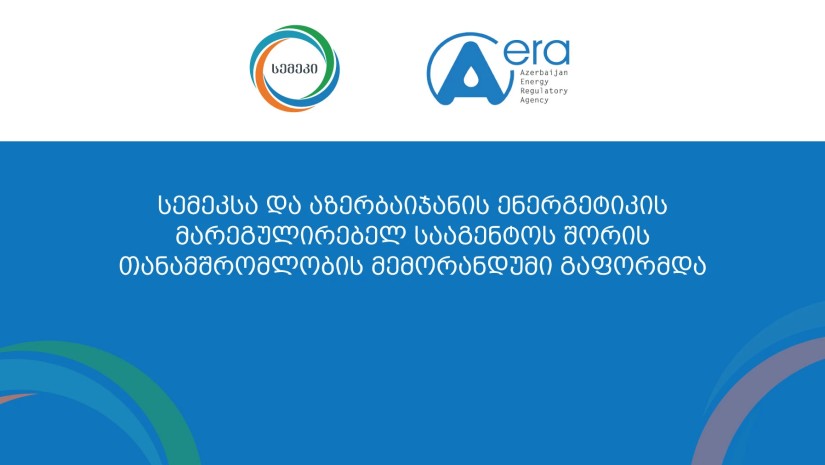 სემეკი