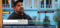 ალექსანდრე ბაგრატიონ-დავითაშვილი