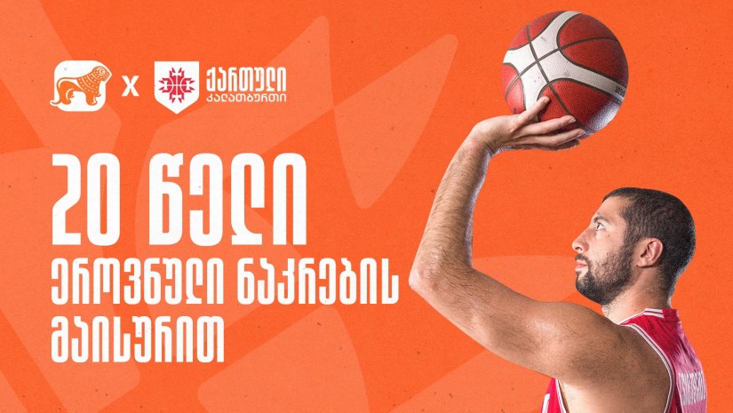კალათბურთი