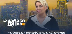 გვანცა ჟორჟოლიანი