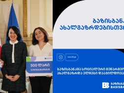 ბაზისბანკი