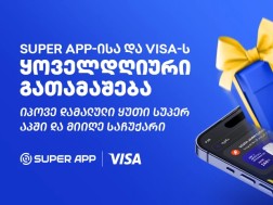 Super App-ისა და Visa-ს ყოველდღიური გათამაშება დაიწყო!