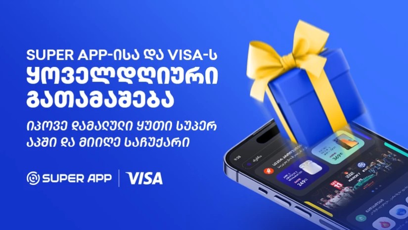 Super App-ისა და Visa-ს ყოველდღიური გათამაშება დაიწყო!