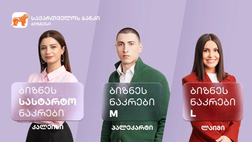 საქბანკი