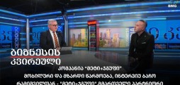 კომპანია “მეტი+ჯგუფი”-