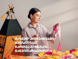 საქართველოს ბანკი