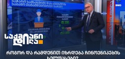 ხელფასები