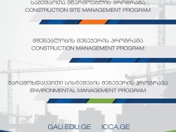 ICCA-მ და GAU-მ სამშენებლო მიმართულებით სასწავლო პროგრამების მეორე ნაკადზე მიღება გამოაცხადეს