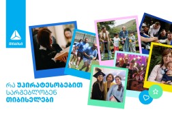 თიბისი